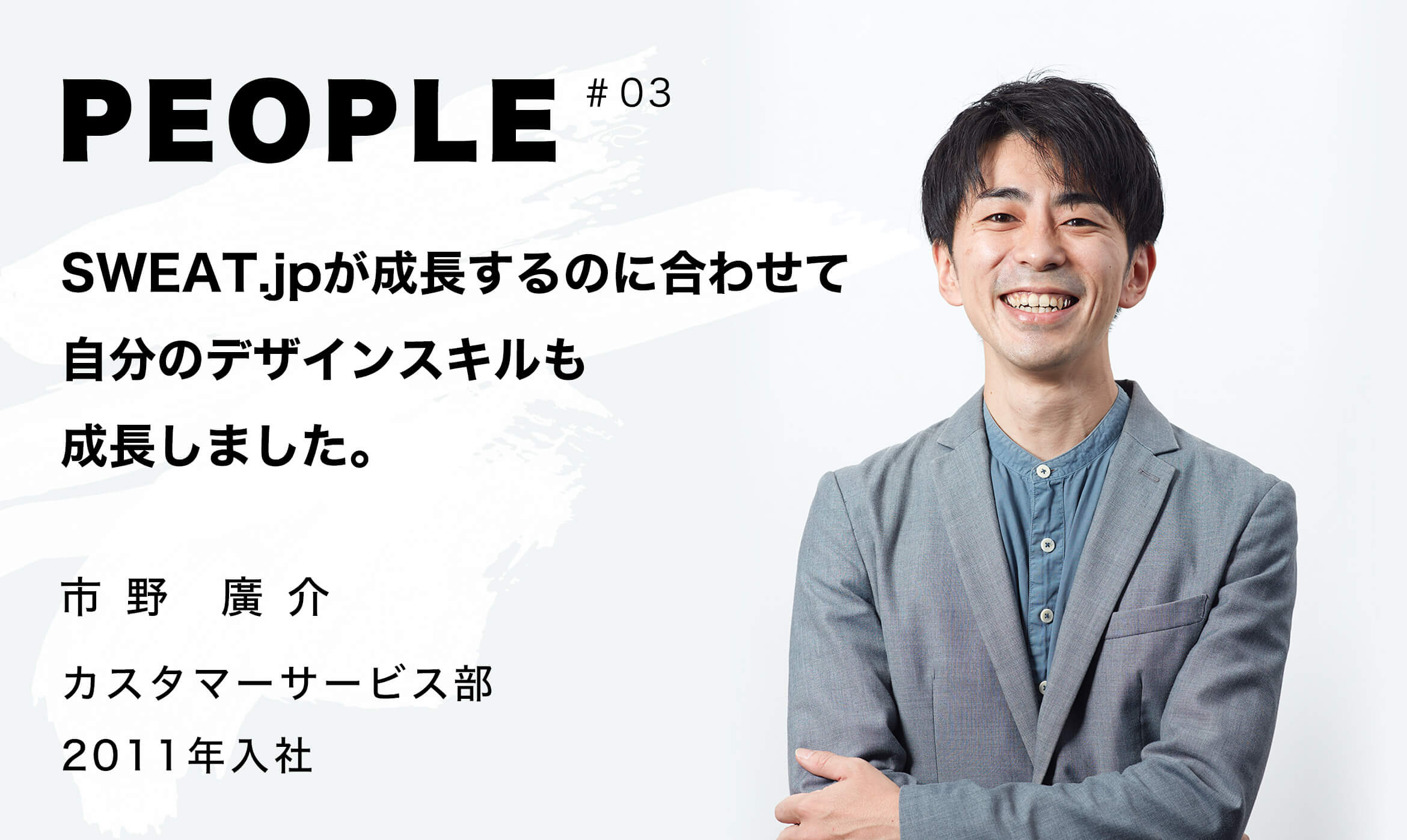株式会社アドフロー 採用サイト